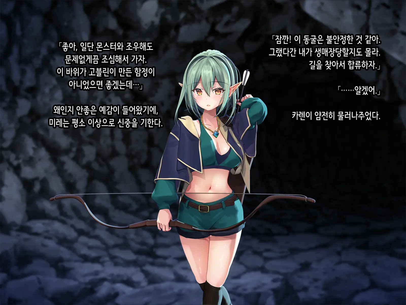 Half Elf Wa Goblin Snyou No Harami Bukuro To Shite